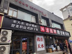 -胖子鱼·油泼甘谷辣子炝活鱼(秦州407店)