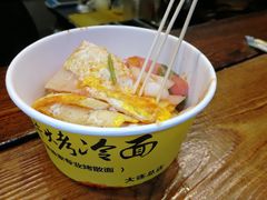 -歹街(金成店)