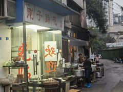 -刚子蹄花(总店)