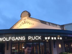 -WOLFGANG PUCK KITCHEN & BAR(迪士尼小镇店)