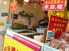 门面-好好栗子店(海宁总店)