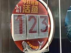 -鱼酷活鱼烤鱼(沈阳大悦城店)