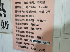 -蓉城西二道无名冒菜(西二道街店)