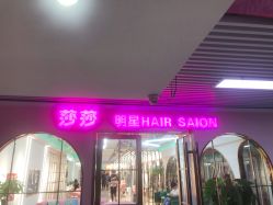 -BULB STUDIO 巴柏明星发型工作室