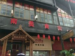 -万众国际批发市场