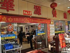 -华源餐厅·海鲜大排档(日月贝店)