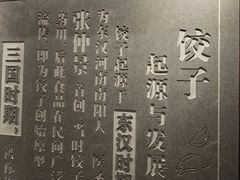 -老边饺子馆(中街店)
