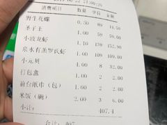 账单-79号渔船海鲜饭店(华强北店)