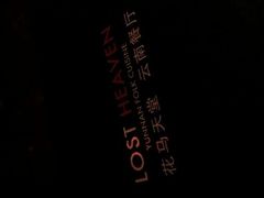 android_upload_pic-花马天堂云南餐厅 Lost Heaven(高邮路店)