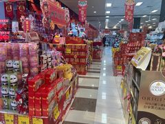 -AEON超市(永旺梦乐城泰达店)