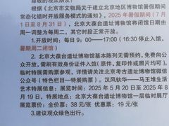 -北京大葆台遗址博物馆