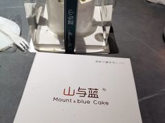 -山与蓝·轻糖鲜果蛋糕(勒泰店)