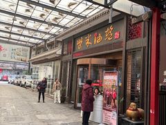 -柴米油盐三杯鸡(象山北路店)