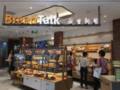 面包甜点陈列柜-面包新语(上地华联店)