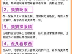 -星视野儿童近视弱视视力训练中心(富荟店)