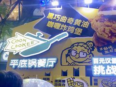 -龙湖重庆时代天街