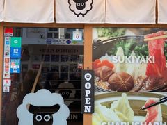 -北海道BBQ NOBOJIN