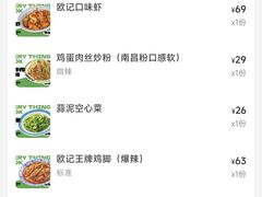 -欧记大排档·景德菜(上海首店)