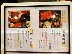 -うなぎ つきじ宮川本廛(伊势丹新宿店)