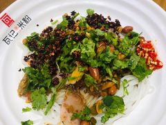 -瓦记米粉(东鼓道店)