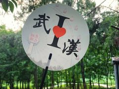 -东湖磨山景区