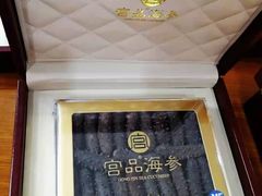 M5淡干海参250克-宫品海参(双井店)