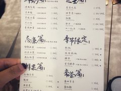 菜单-茶理宜世(东方宝泰店)