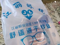 -慕斯荟
