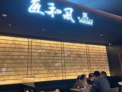 -匠和风精致料理(春熙路群光广场店)