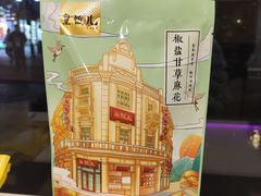 -皇饭儿·王润兴酒楼(河坊街店)