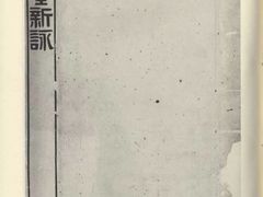 -国家图书馆·古籍馆