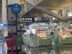-厦门高崎国际机场-T3航站楼