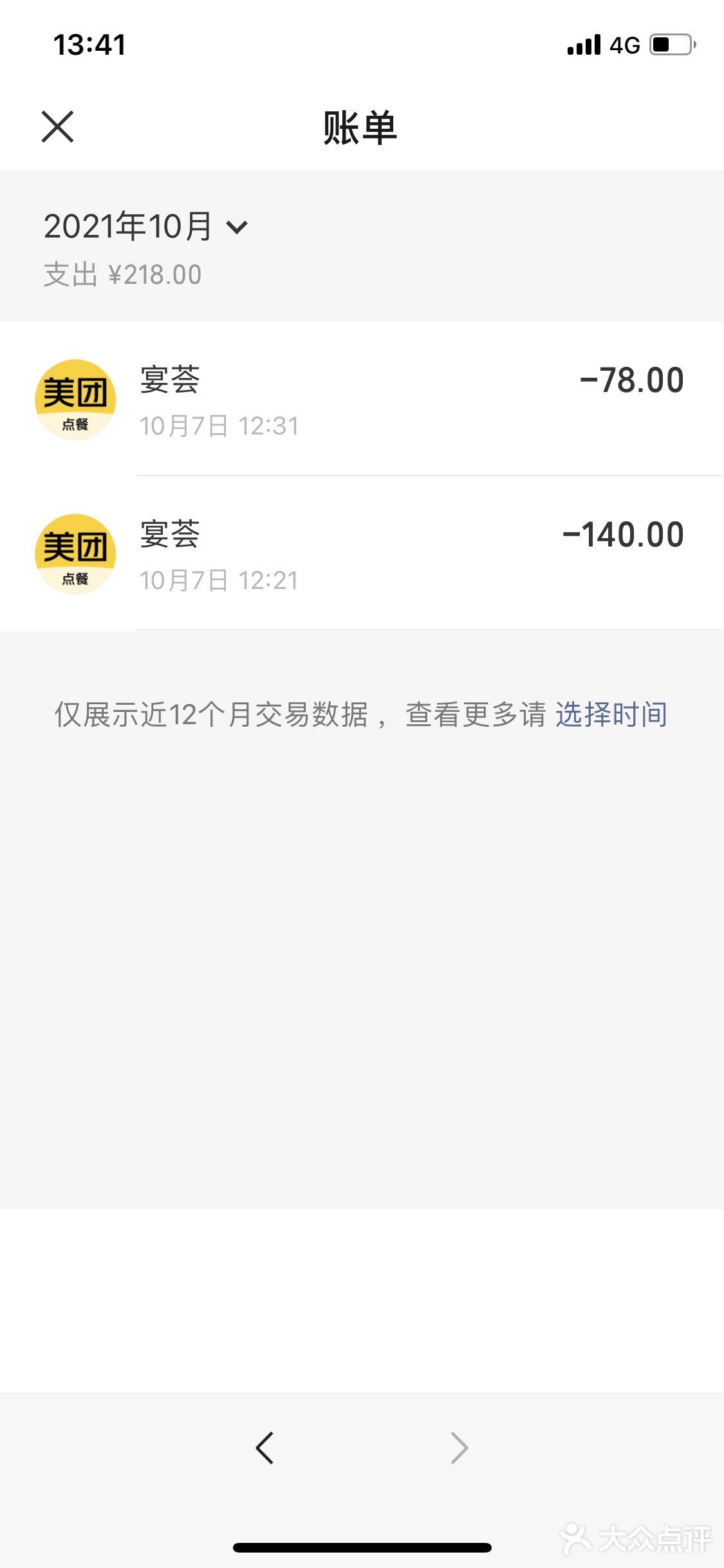 难吃+环境一般+快餐式服务=宴荟