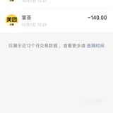 难吃+环境一般+快餐式服务=宴荟