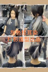 -Sying杉影日式烫染專門店