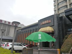 门面-粗茶淡饭·汉口公馆(循礼门店)