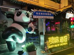 -1912街区