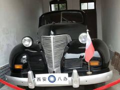 -八路军西安办事处纪念馆