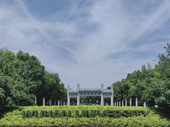 -武汉大学校门牌坊