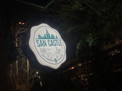 -SEN CASTLE城堡西餐(创意设计中心店)