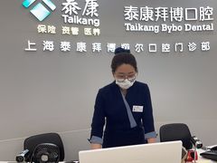 -泰康拜博口腔(凯迪大厦店)