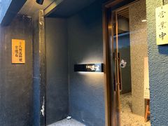 -京怀石·壬生