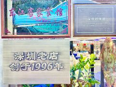 -东江海鲜大排档·潮汕菜·砂锅粥