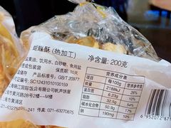 蝴蝶酥-国际饭店·帆声西饼屋(黄河路店)