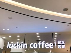 -瑞幸咖啡(宜昌国贸购物中心店)