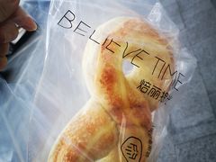 -焙丽拾光(麦凯乐直营店)