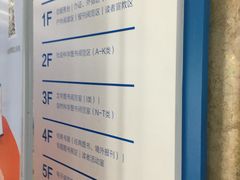 -南山图书馆(常兴路店)