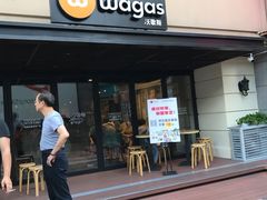 -Wagas沃歌斯(百盛优客店)
