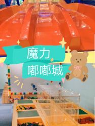 -魔力嘟嘟城(西溪欢乐城店)