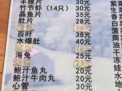 -元盛居(工农大路店)